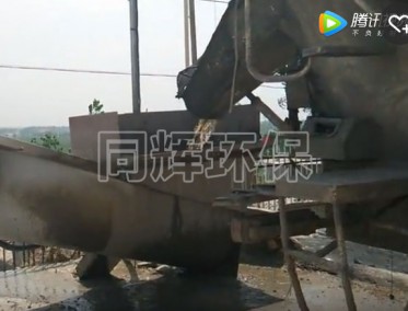 螺旋沙石回收機